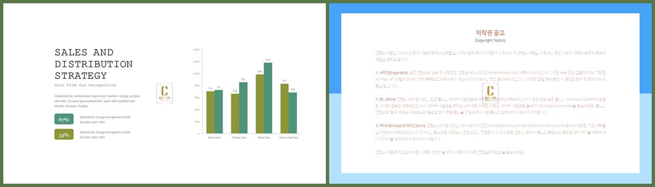 ppt 막대 그래프 템플릿 ppt 탬플릿 발표용