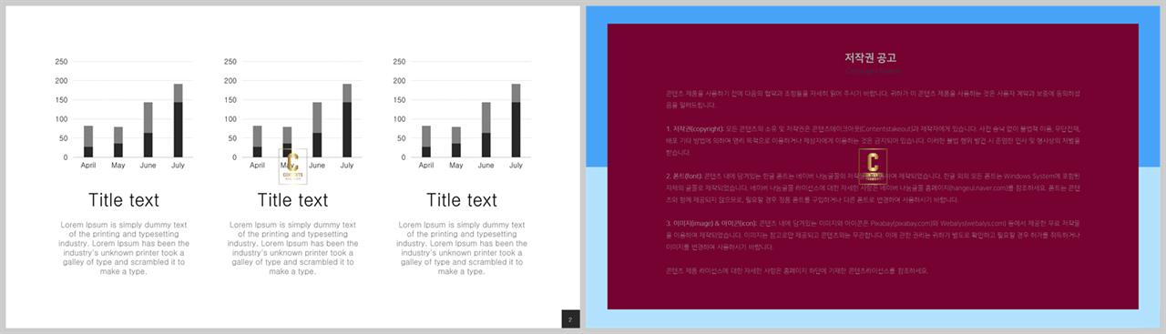 ppt 막대 그래프 템플릿 ppt 발표 테마