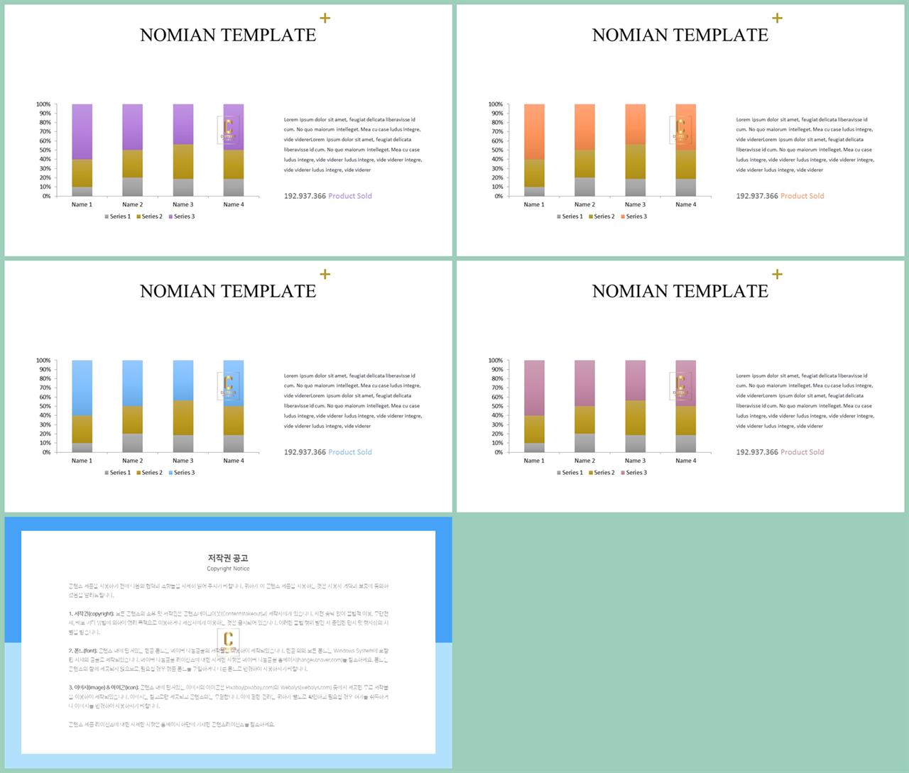 ppt 막대 그래프 템플릿 발표용 깔끔한 ppt 템플릿