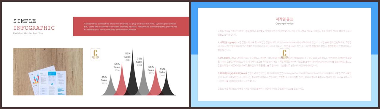 ppt 막대 그래프 템플릿 고급 스러운 ppt 템플릿