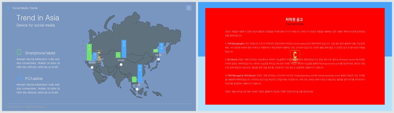 ppt 막대 그래프 템플릿 세련된 ppt 양식