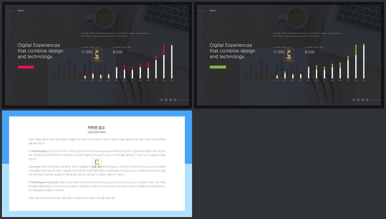 ppt 막대 그래프 템플릿 발표용 ppt 템플릿 공유