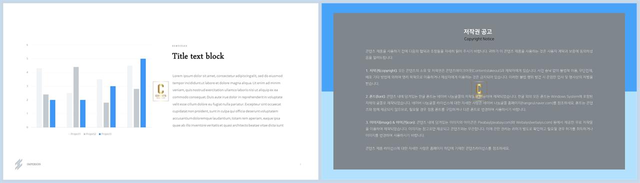 ppt 막대 그래프 템플릿 발표 ppt 템플릿 심플