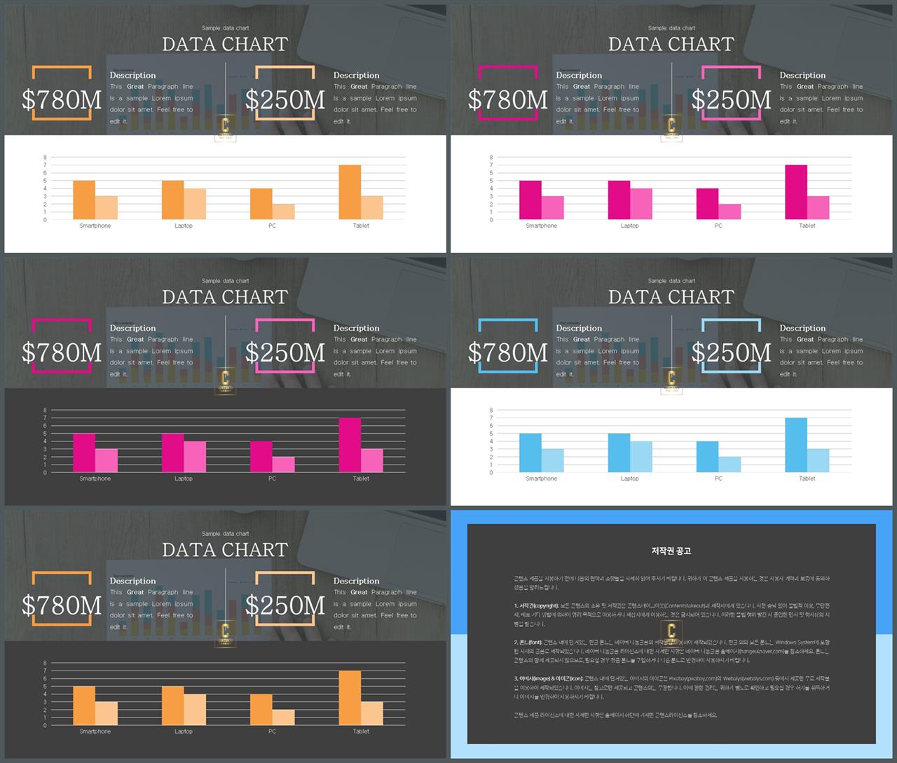 ppt 막대 그래프 템플릿 ppt 템플릿 세련