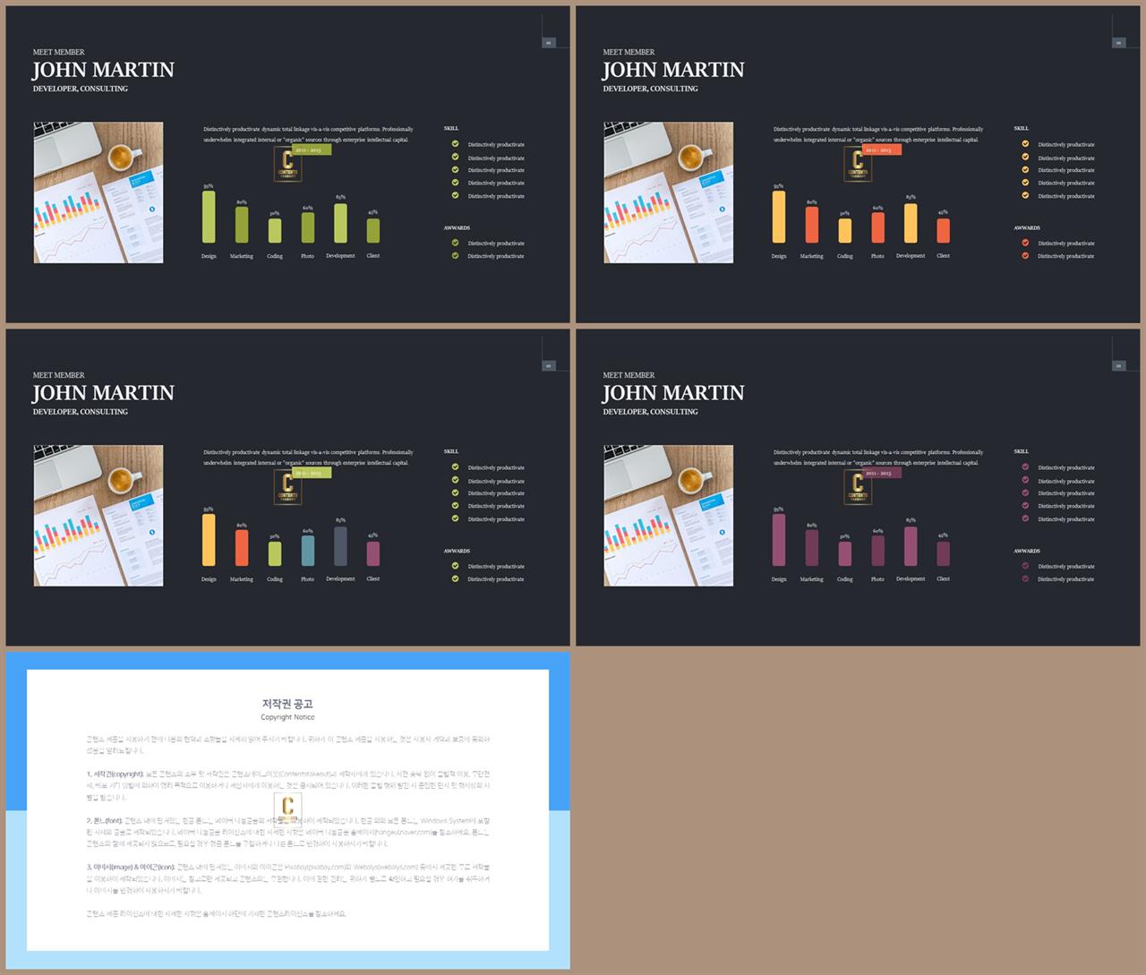 ppt 막대 그래프 템플릿 ppt 발표 양식