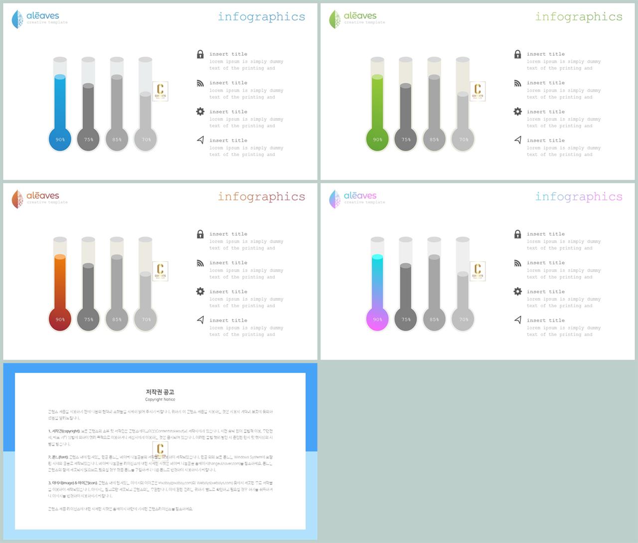 ppt 막대 그래프 템플릿 ppt office 테마