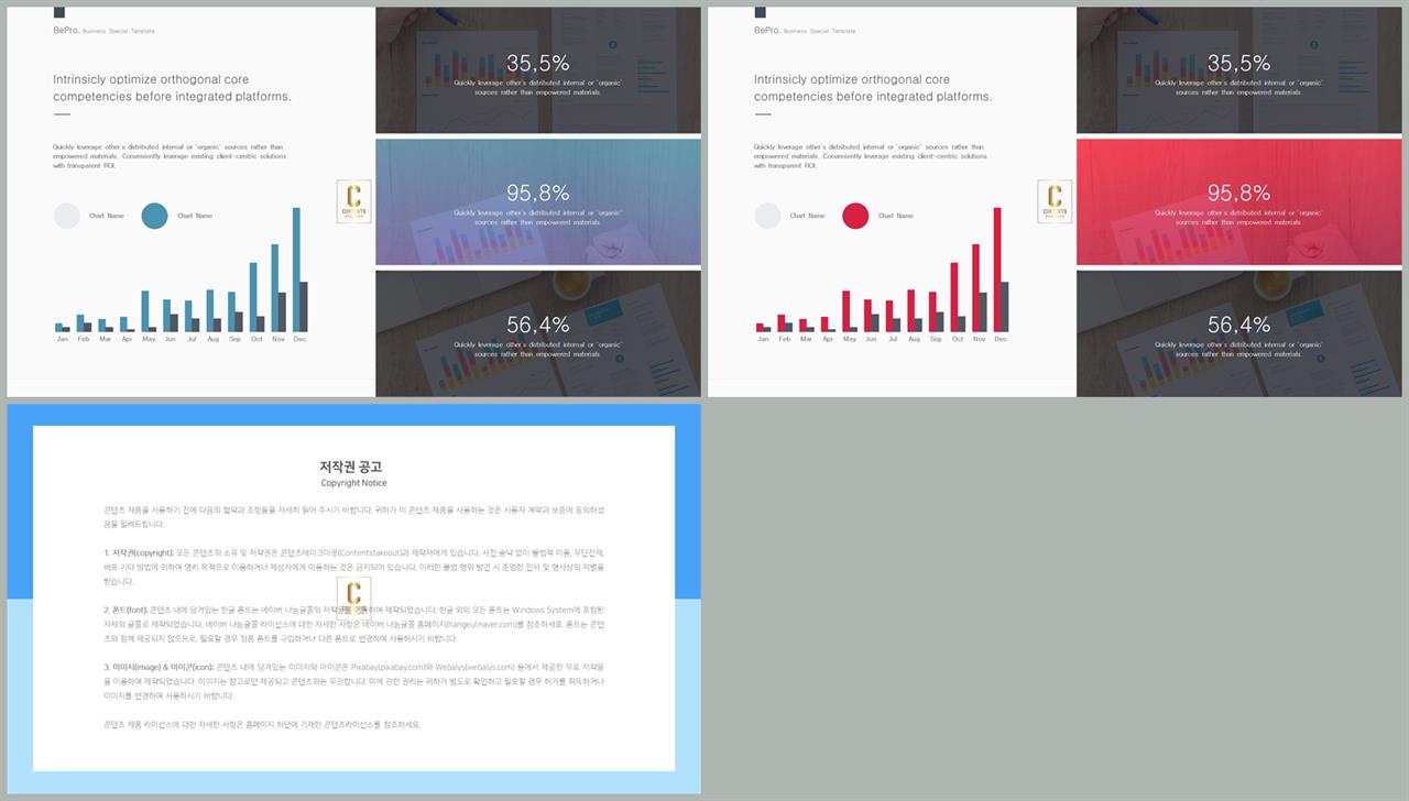 ppt 막대 그래프 템플릿 발표용 ppt 심플한 ppt 템플릿