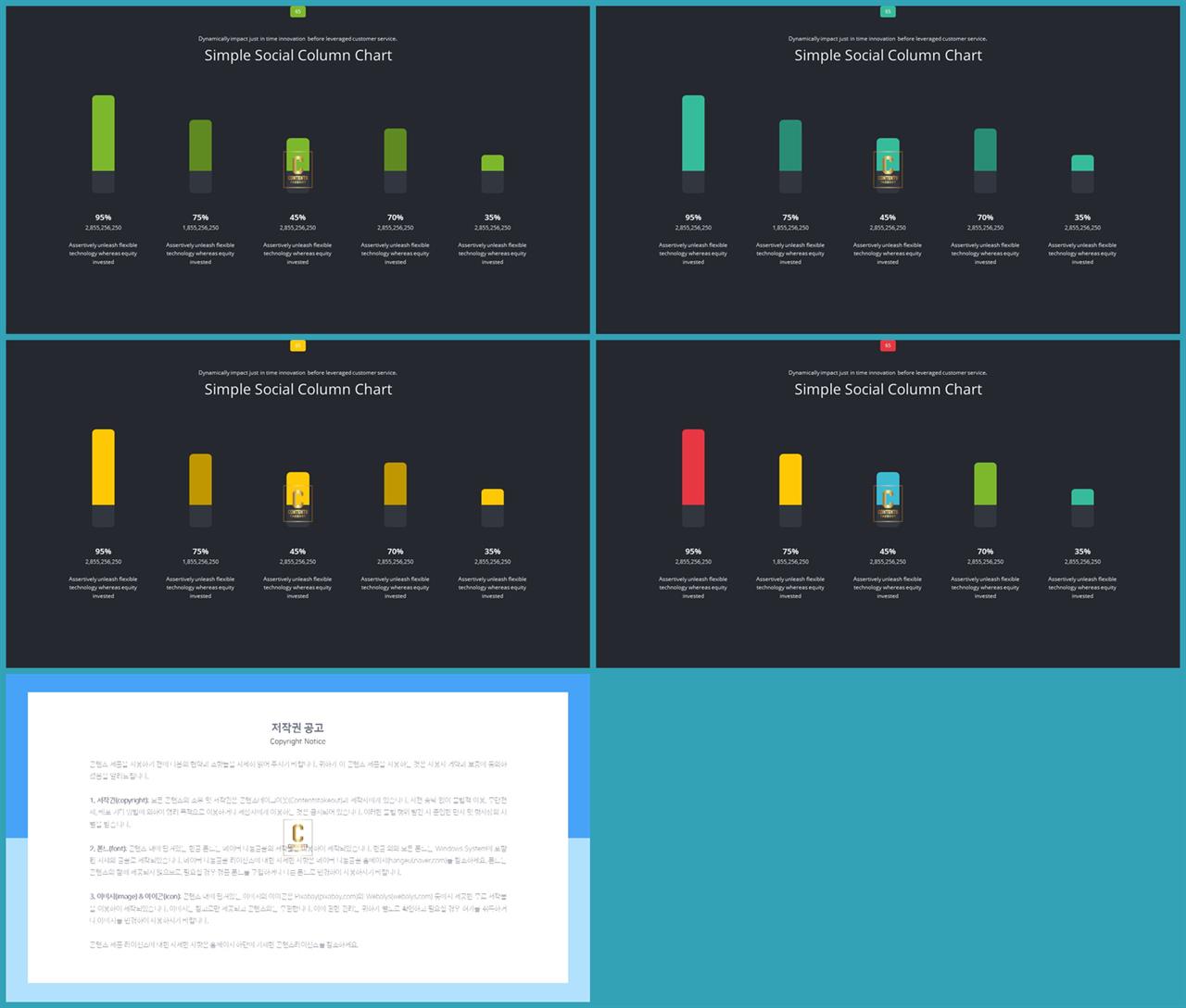 ppt 막대 그래프 템플릿 발표 ppt 템플릿 심플