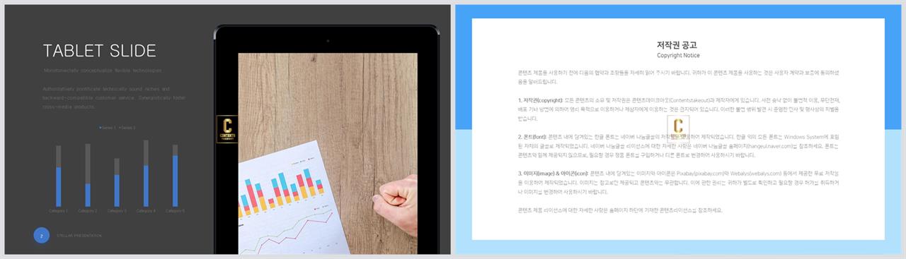 ppt 막대 그래프 템플릿 프레젠테이션 ppt 양식