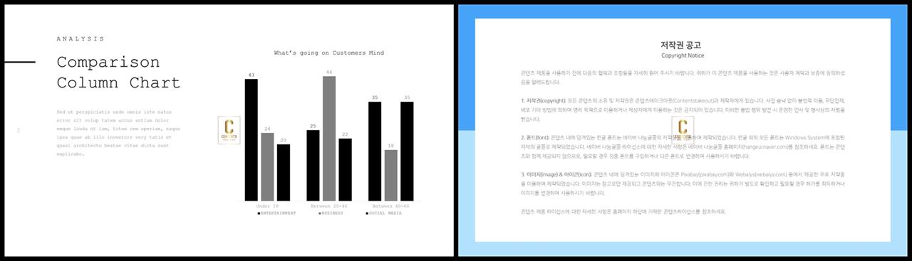 ppt 막대 그래프 템플릿 깔끔한 발표용 ppt 템플릿