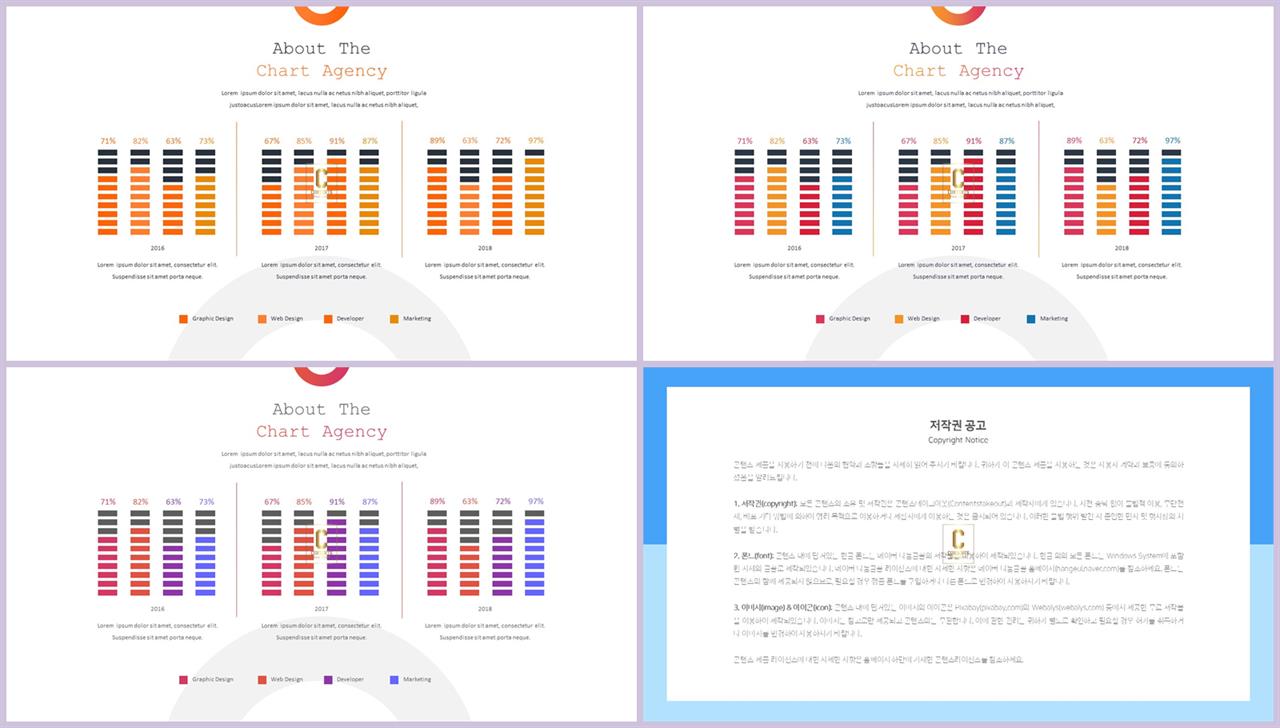 ppt 막대 그래프 템플릿 발표용 ppt 샘플