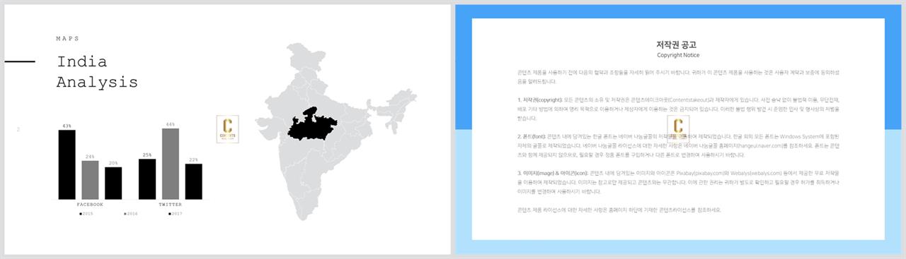 ppt 막대 그래프 템플릿 파워포인트 고급 템플릿