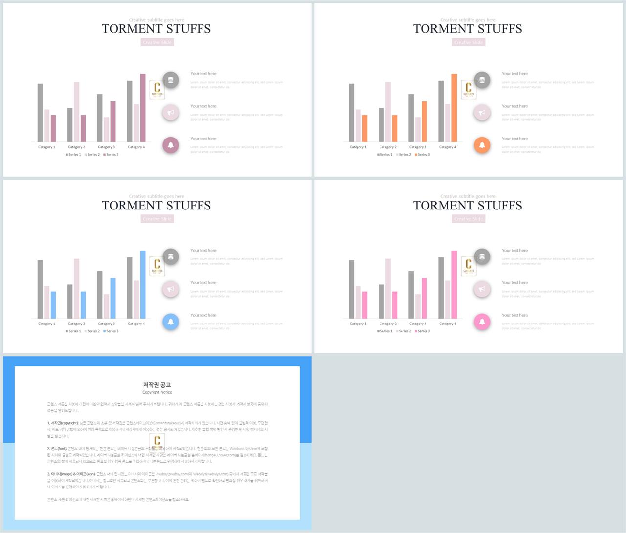 ppt 막대 그래프 템플릿 포스터 발표 양식 ppt
