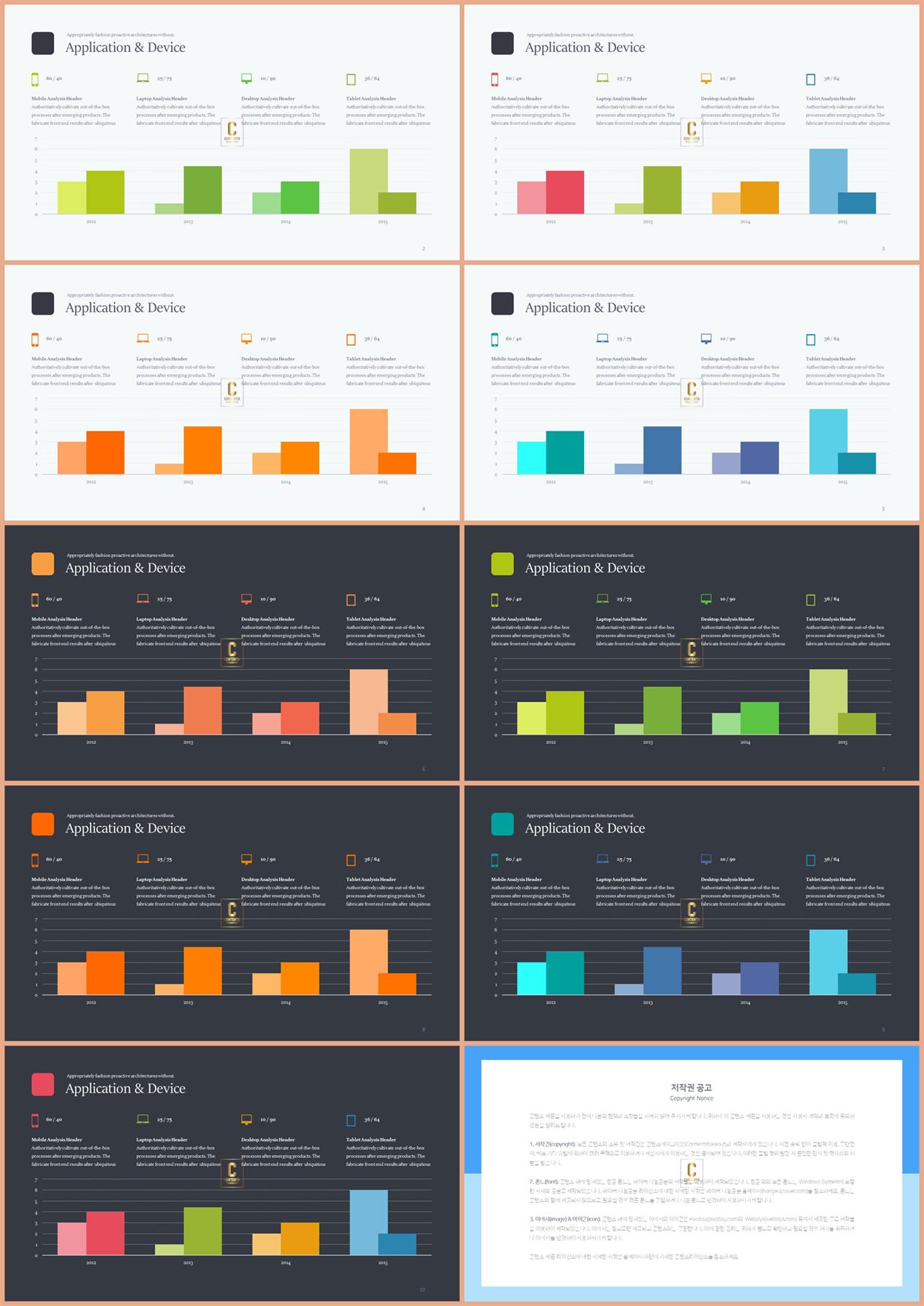 ppt 막대 그래프 템플릿 office ppt 테마