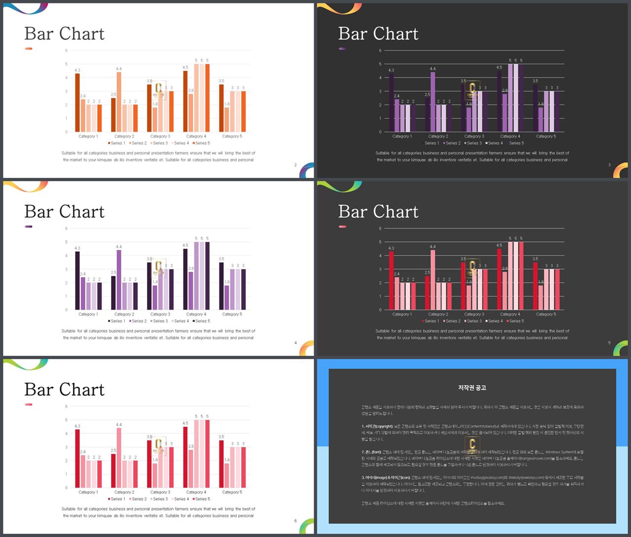 ppt 막대 그래프 템플릿 발표 ppt 심플한 ppt 템플릿