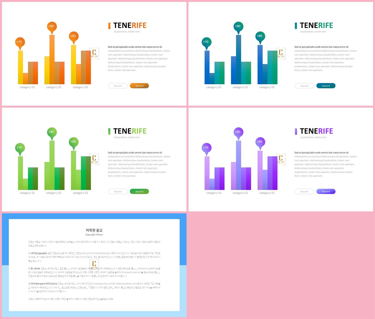 ppt 막대 그래프 템플릿 발표 ppt 양식