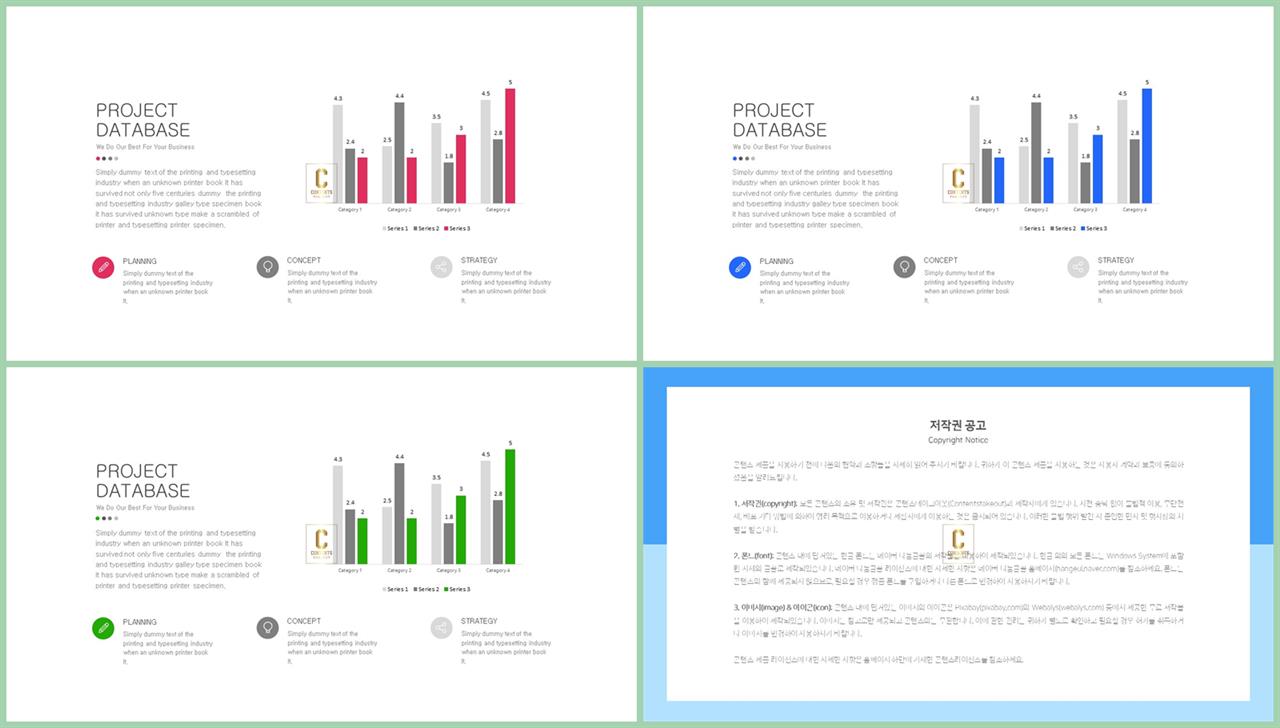 ppt 막대 그래프 템플릿 office ppt 테마