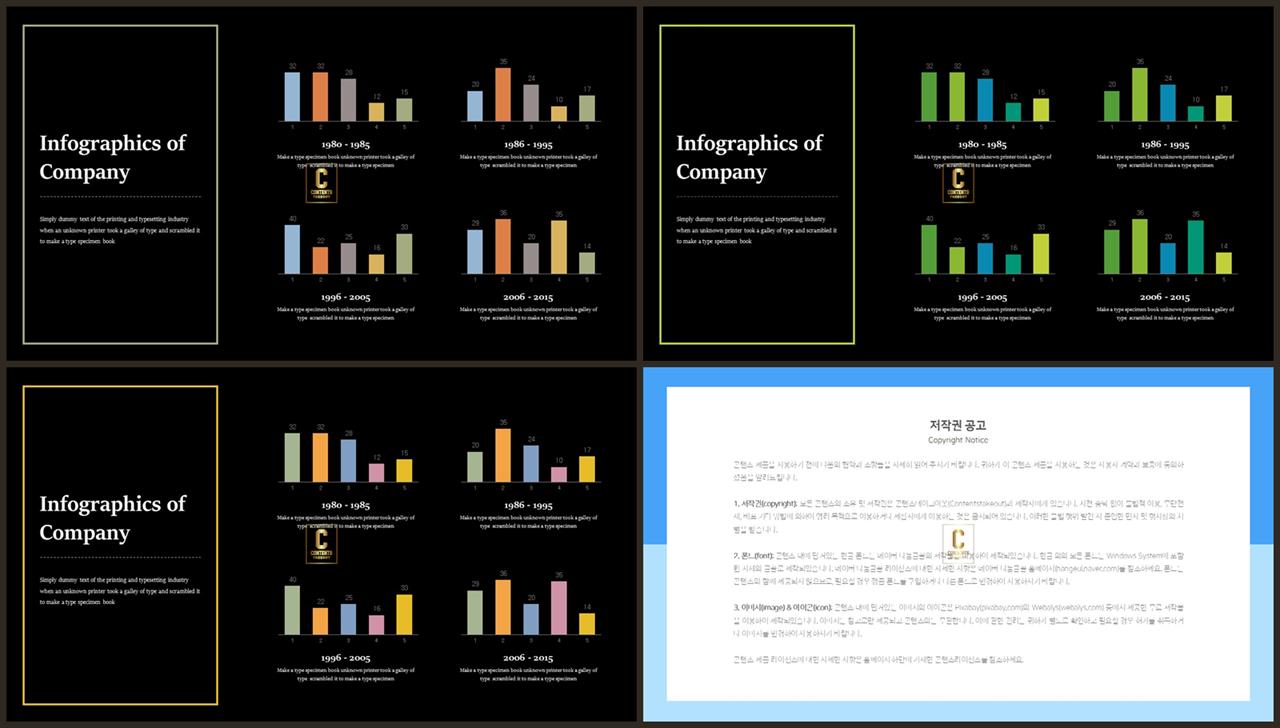 ppt 막대 그래프 템플릿 세련된 ppt 배경