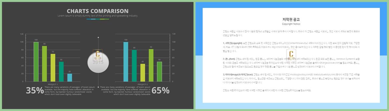 ppt 막대 그래프 템플릿 발표용 ppt 템플릿 공유