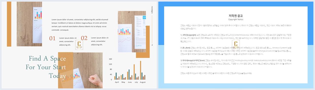 ppt 막대 그래프 템플릿 발표용 ppt 샘플