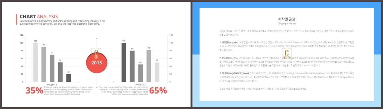 ppt 막대 그래프 템플릿 발표용 ppt 템플릿