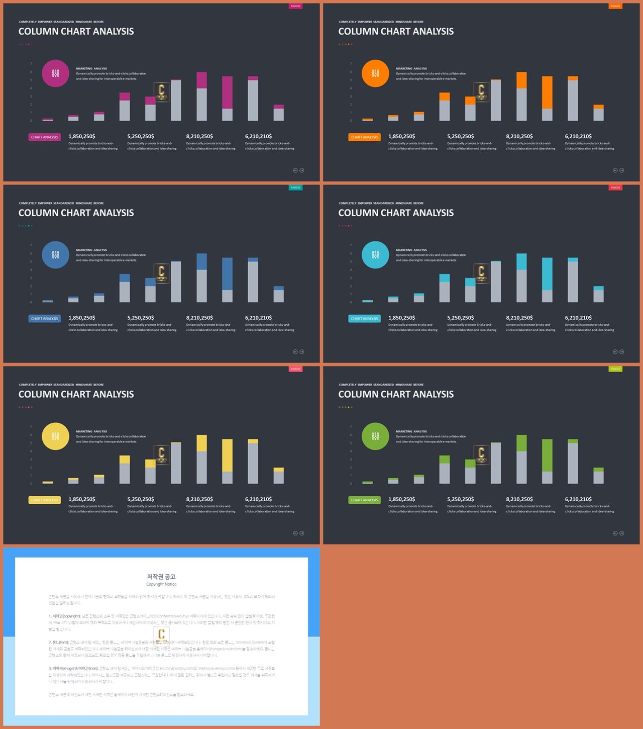 ppt 막대 그래프 템플릿 msoffice 파워포인트 테마