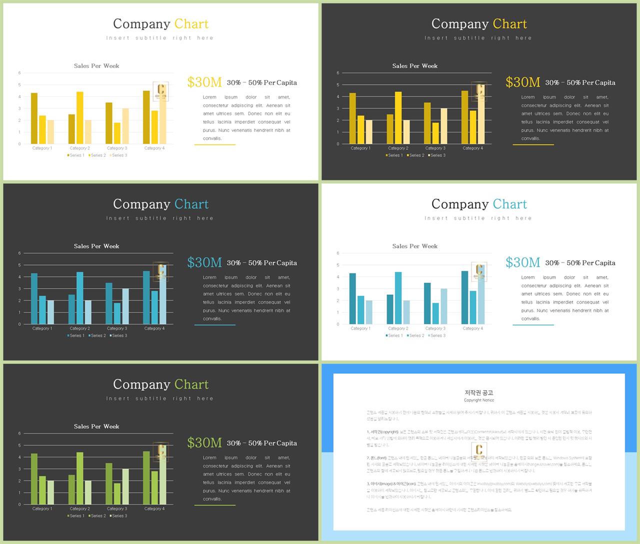 ppt 막대 그래프 템플릿 ppt 템플릿 세련