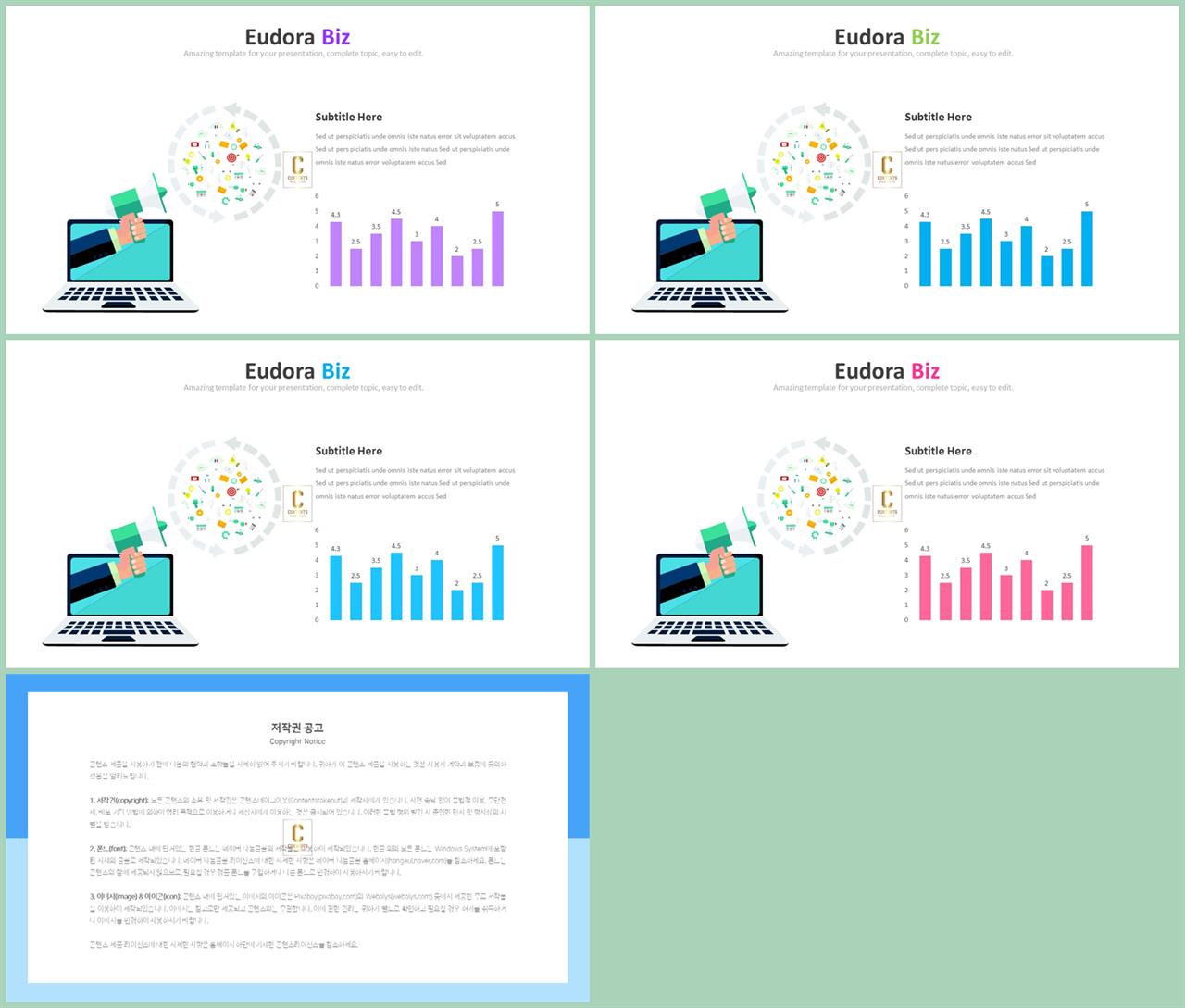 ppt 막대 그래프 템플릿 msoffice 파워포인트 테마