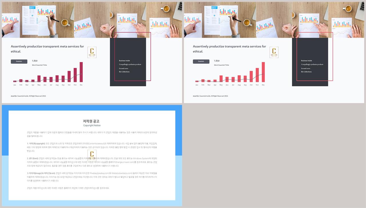 ppt 막대 그래프 템플릿 파워포인트 프레젠테이션 템플릿