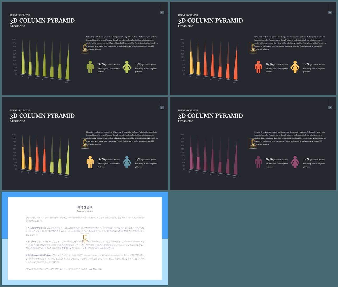 ppt 막대 그래프 템플릿 발표용 ppt 템플릿 모음