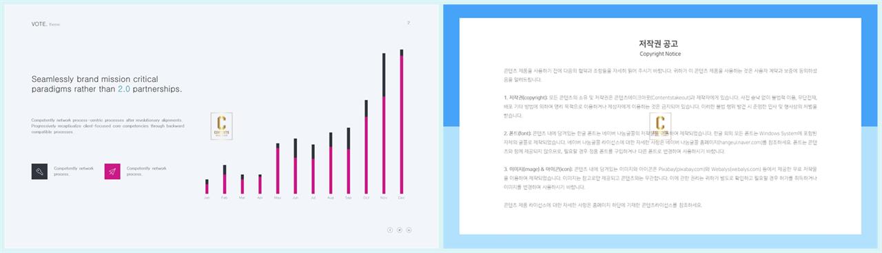 ppt 막대 그래프 템플릿 발표용 ppt 템플릿 모음