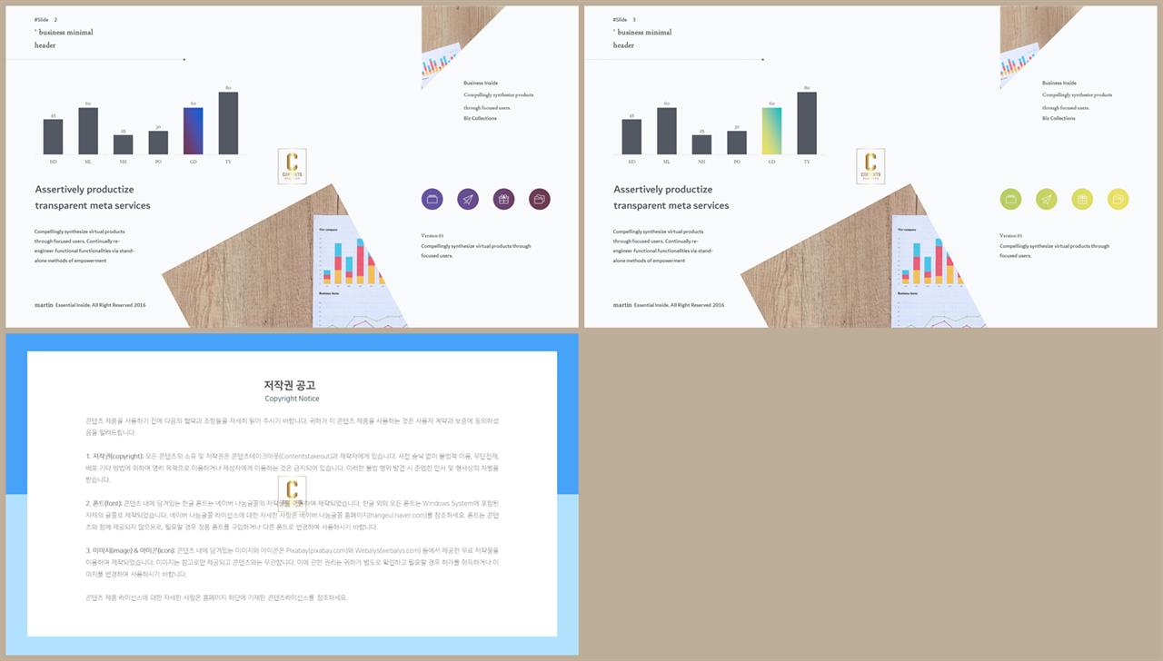 ppt 막대 그래프 템플릿 발표 템플릿 ppt