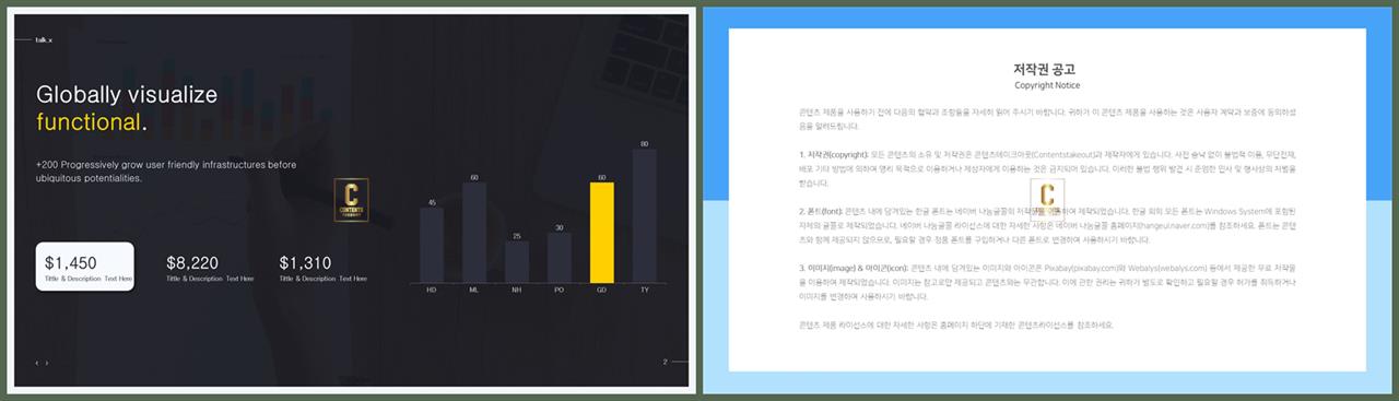 ppt 막대 그래프 템플릿 발표 ppt 탬플릿