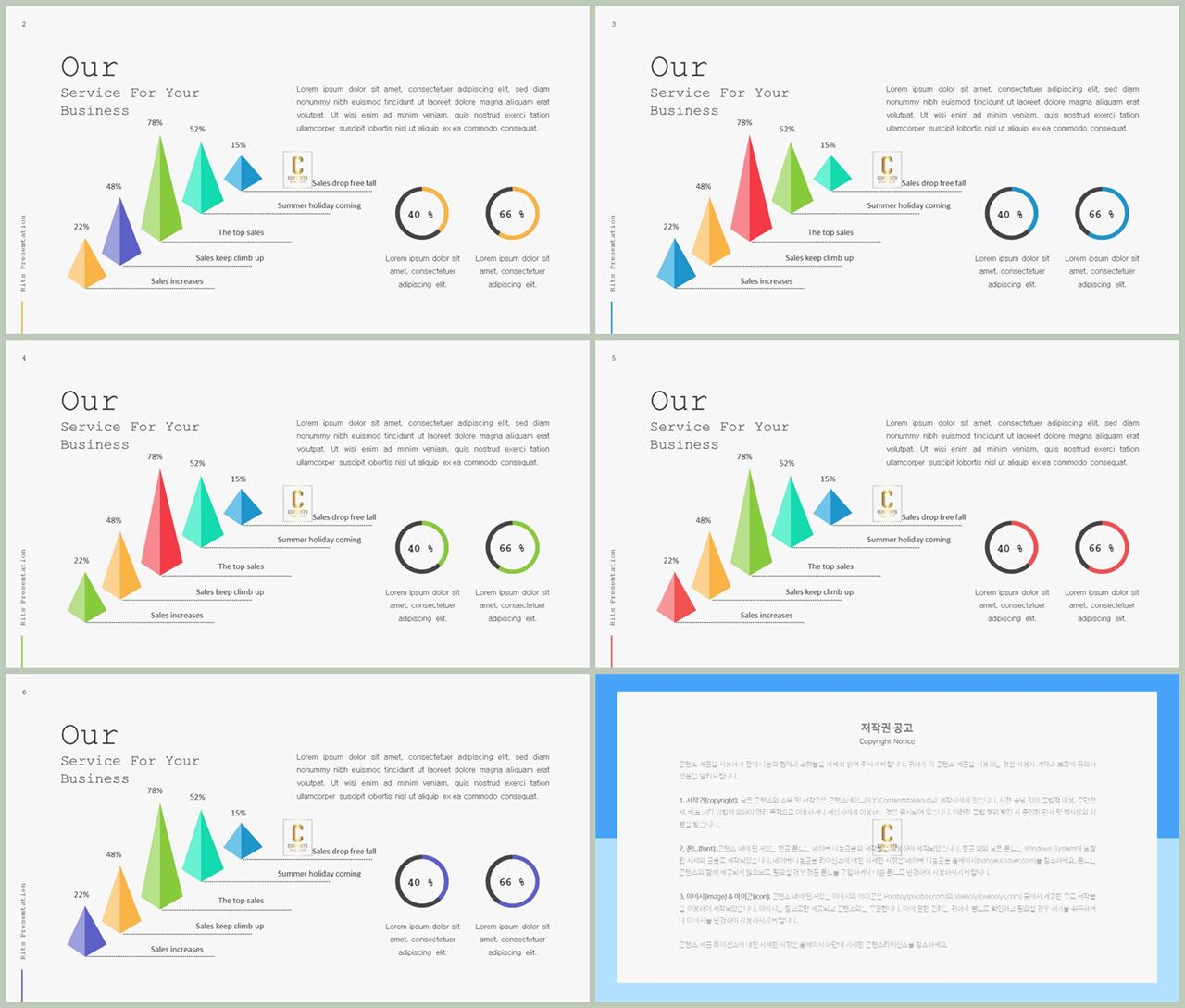 ppt 막대 그래프 템플릿 ppt 세련된 템플릿