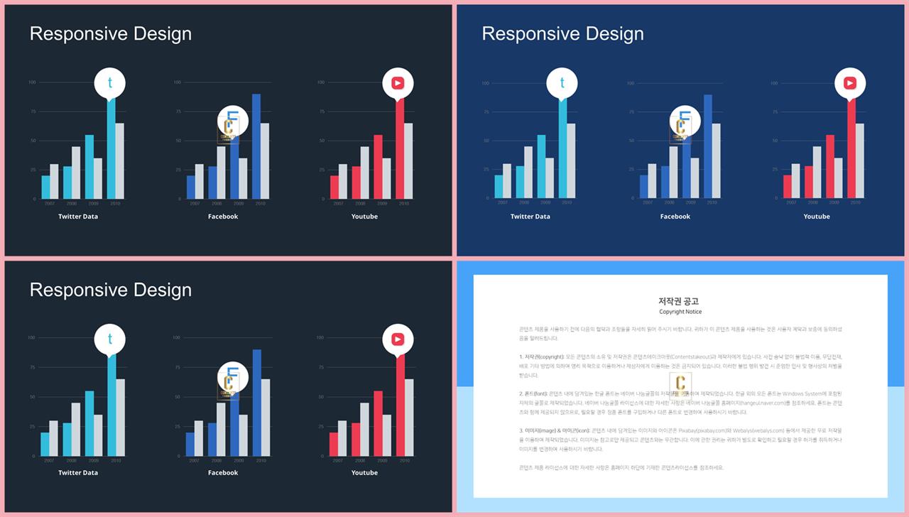 ppt 막대 그래프 템플릿 발표 ppt 샘플