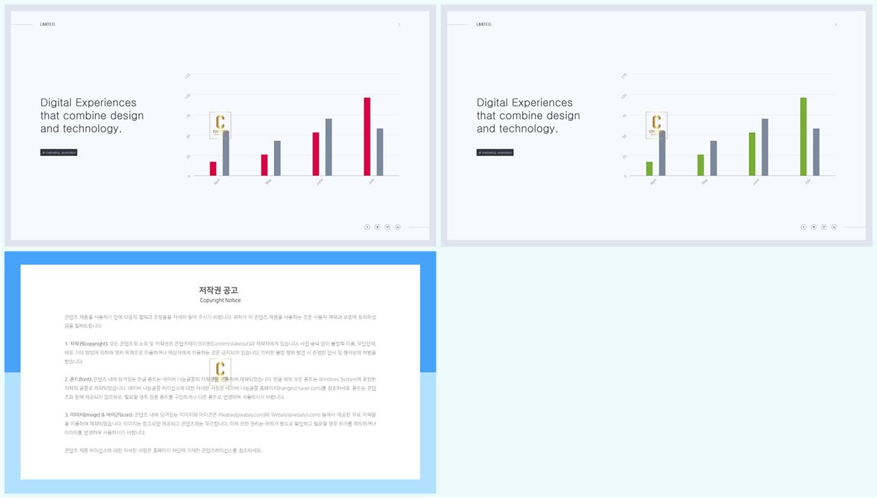 ppt 막대 그래프 템플릿 발표용 ppt 샘플