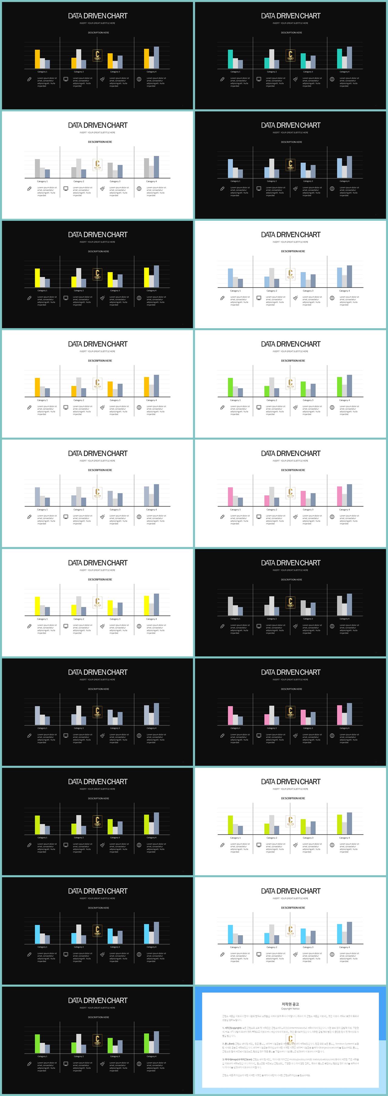 ppt 막대 그래프 템플릿 멋진 ppt 템플릿
