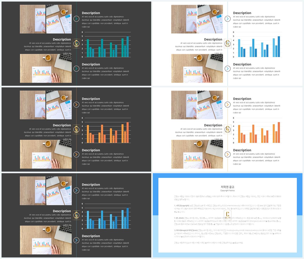 ppt 막대 그래프 템플릿 ppt 템플릿 발표용