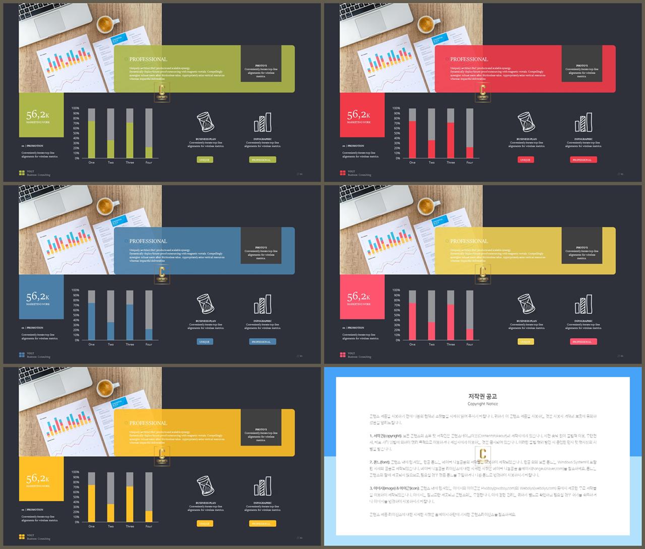 ppt 막대 그래프 템플릿 고퀄리티 ppt 템플릿