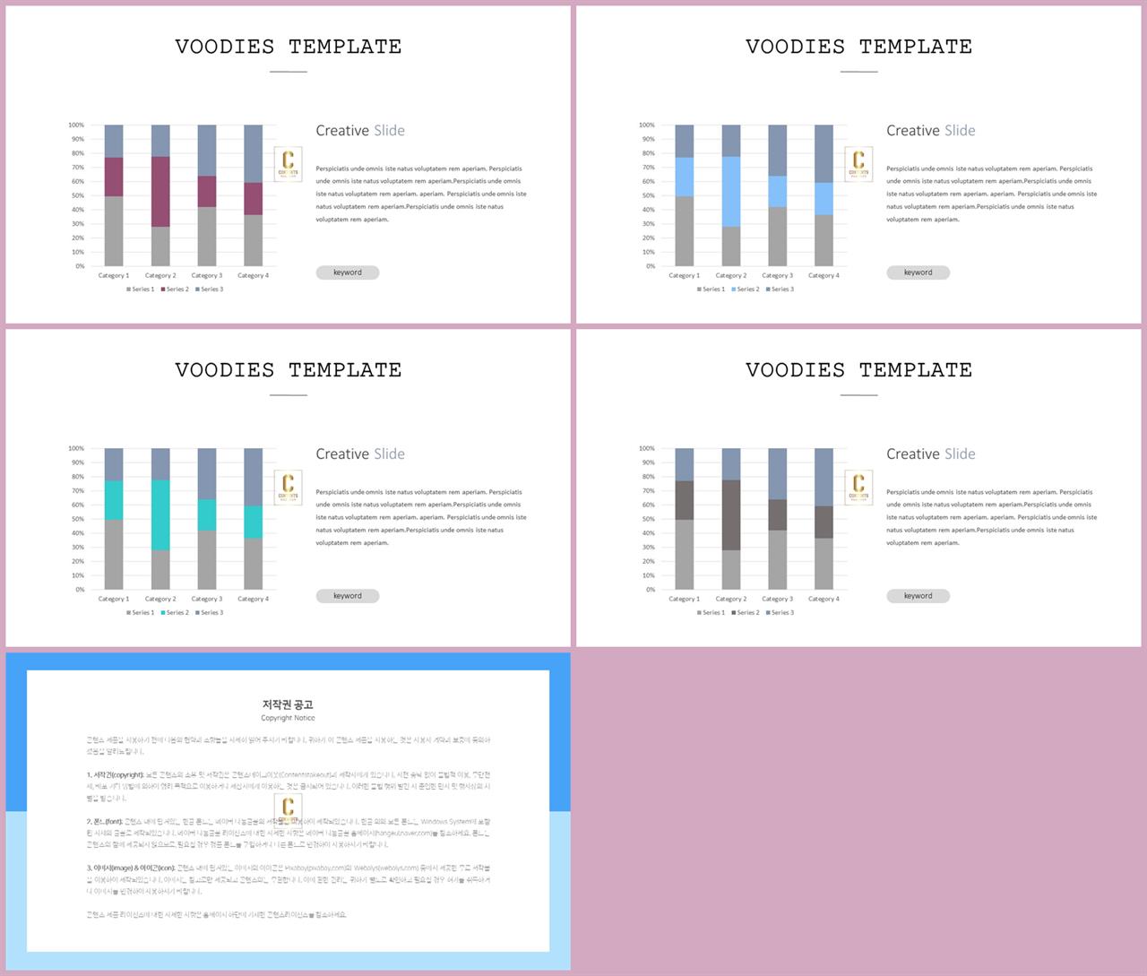 ppt 막대 그래프 템플릿 프레젠테이션 ppt 양식