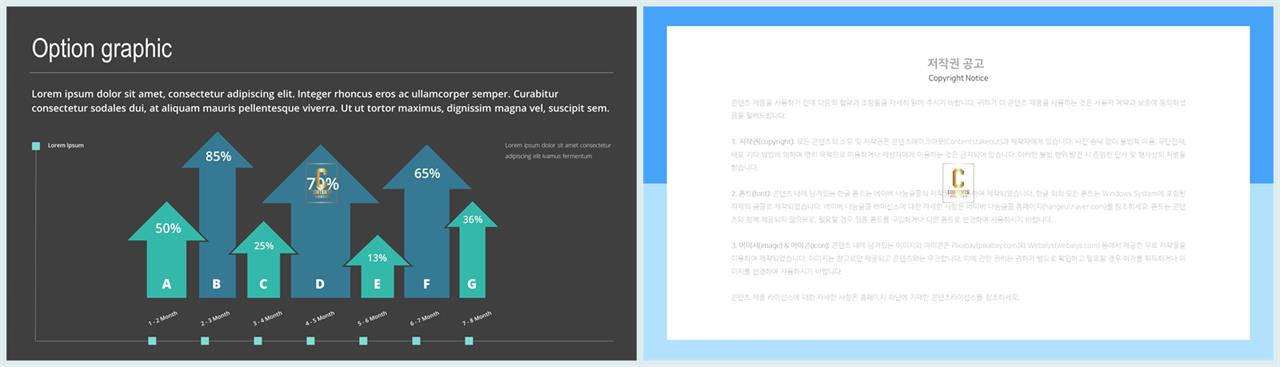 ppt 막대 그래프 템플릿 공대 발표용 ppt 템플릿