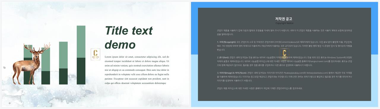 ppt 막대 그래프 템플릿 ppt 발표용 템플릿