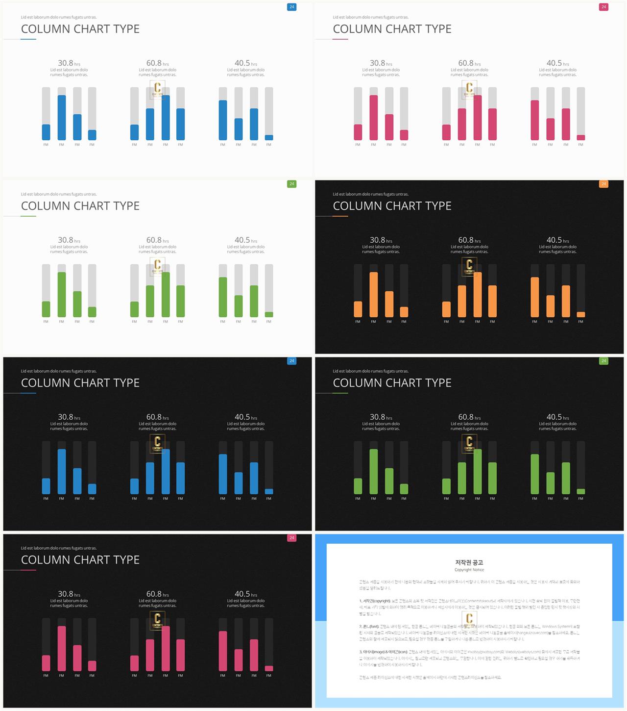 ppt 막대 그래프 템플릿 발표용 ppt 테마