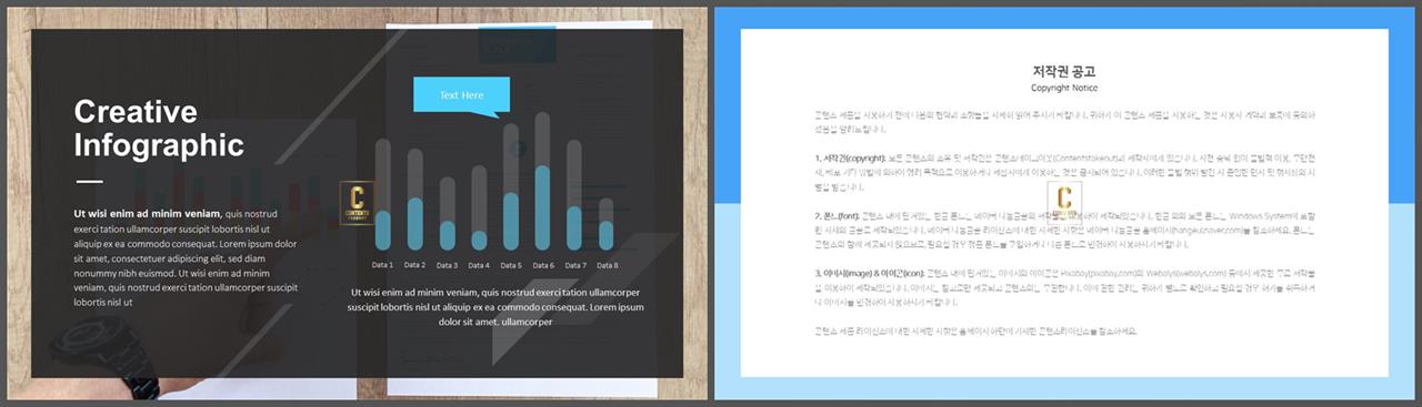 ppt 막대 그래프 템플릿 세련된 피피티 템플릿