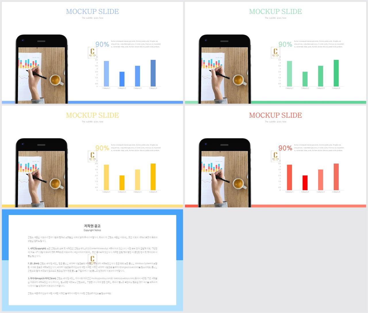 ppt 막대 그래프 템플릿 발표 피피티 템플릿