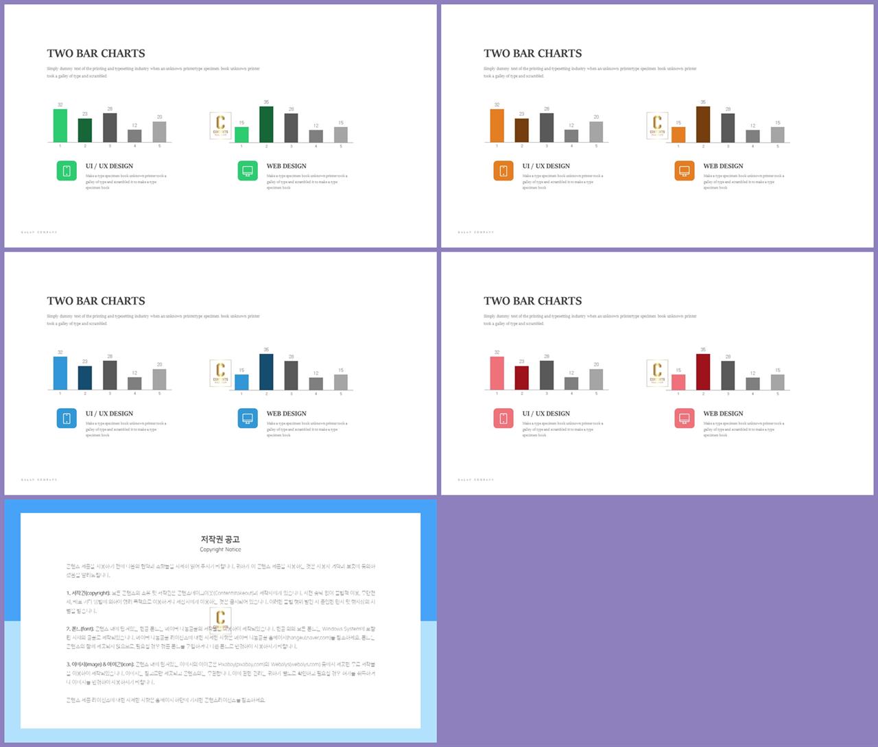 ppt 막대 그래프 템플릿 멋진 ppt 템플릿