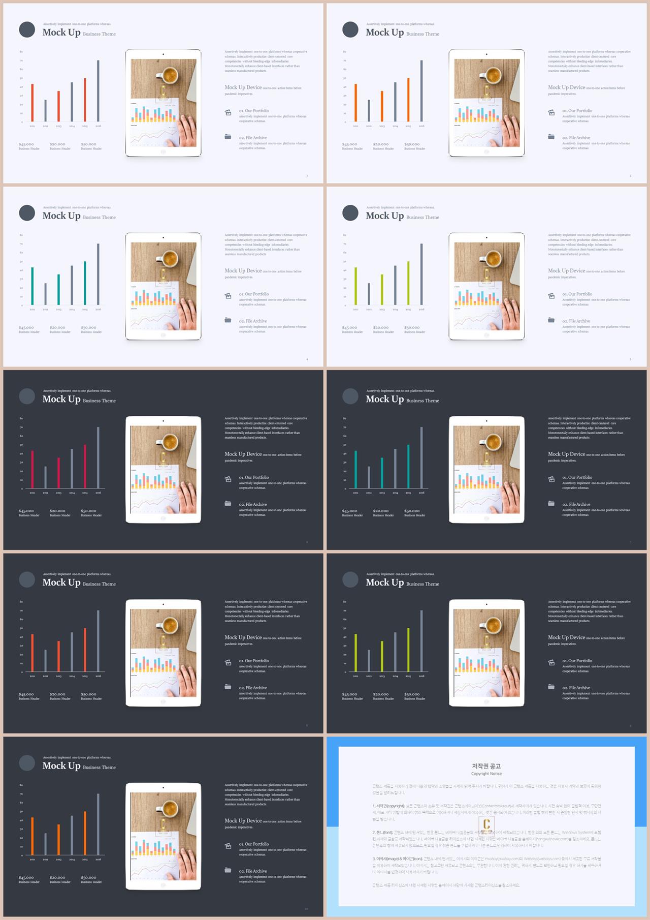 ppt 막대 그래프 템플릿 심플 발표 ppt 템플릿
