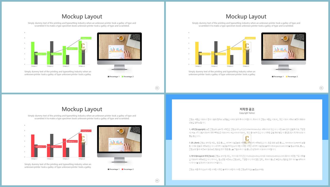 ppt 막대 그래프 템플릿 발표 ppt 템플릿