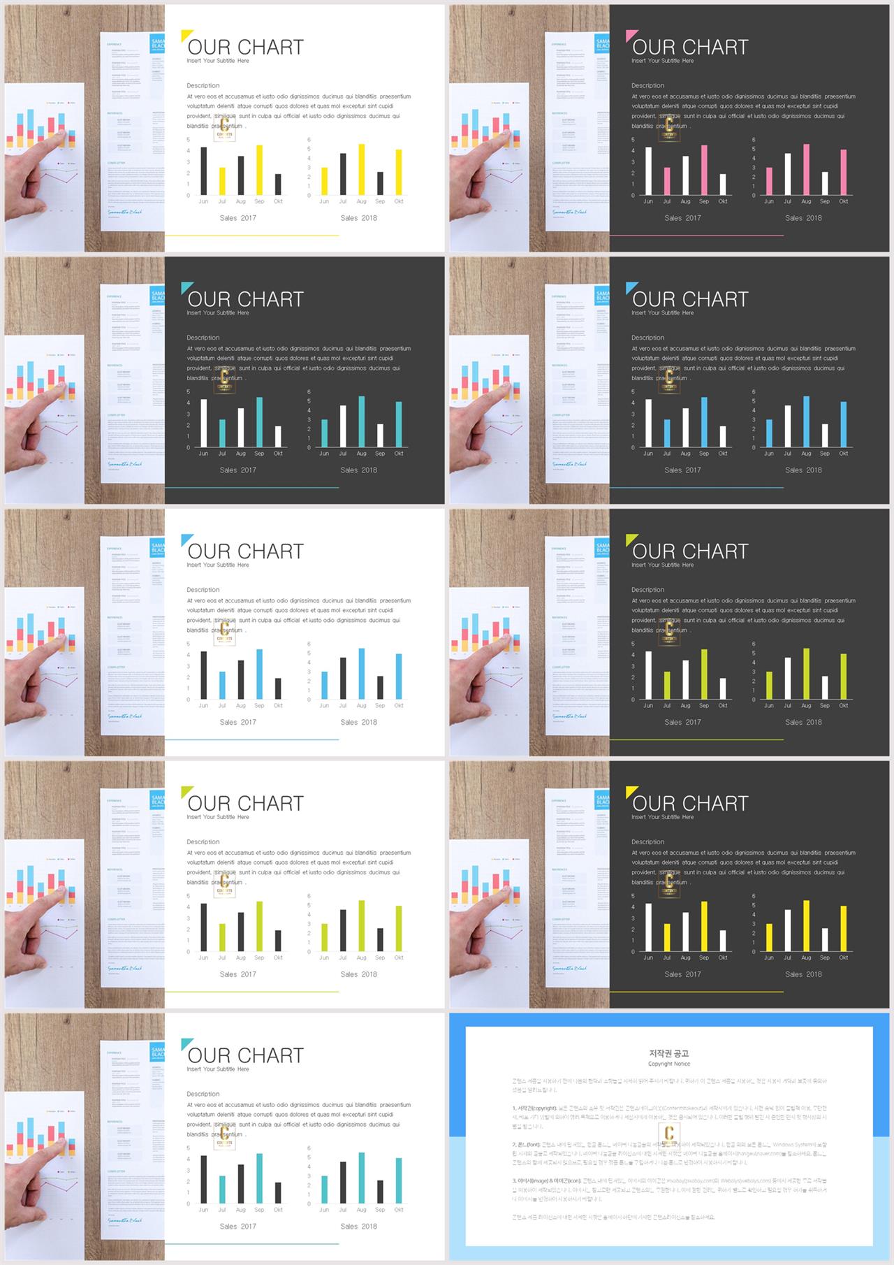 ppt 막대 그래프 템플릿 깔끔한 발표용 ppt 템플릿