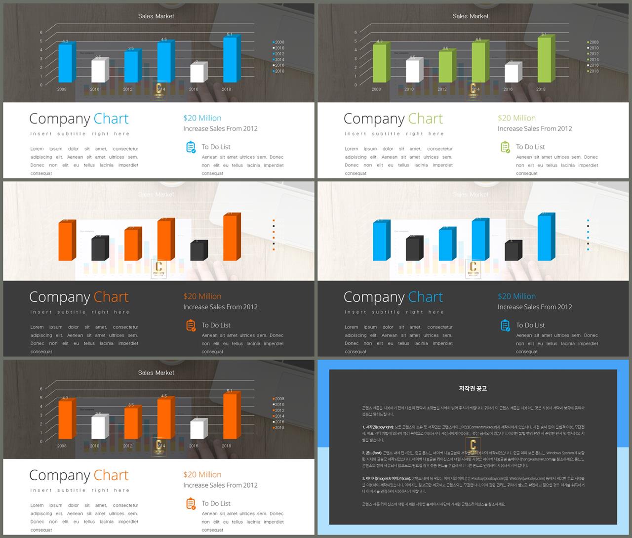 ppt 막대 그래프 템플릿 office ppt 테마
